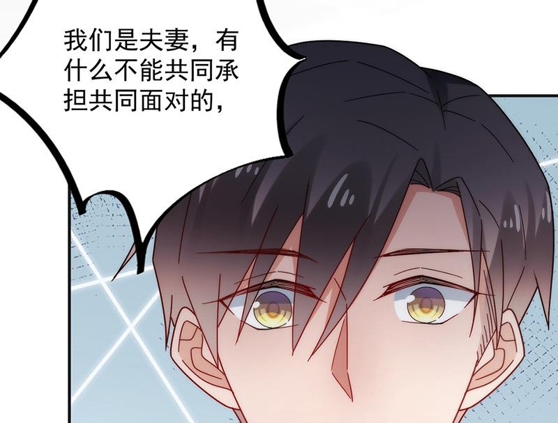 盛世甜爱：易少的小萌妻韩漫全集-第107话 找她摊牌！无删减无遮挡章节图片 