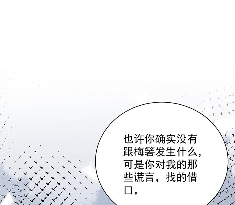 盛世甜爱：易少的小萌妻韩漫全集-第107话 找她摊牌！无删减无遮挡章节图片 