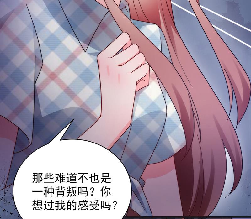 盛世甜爱：易少的小萌妻韩漫全集-第107话 找她摊牌！无删减无遮挡章节图片 