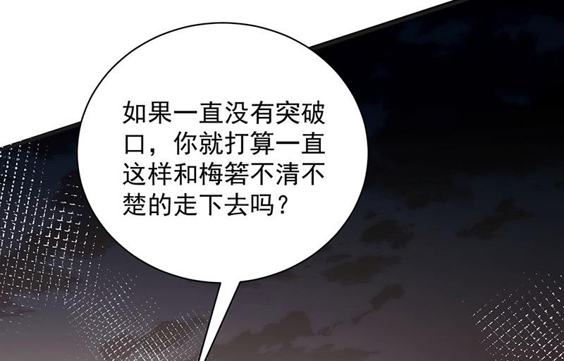 盛世甜爱：易少的小萌妻韩漫全集-第107话 找她摊牌！无删减无遮挡章节图片 