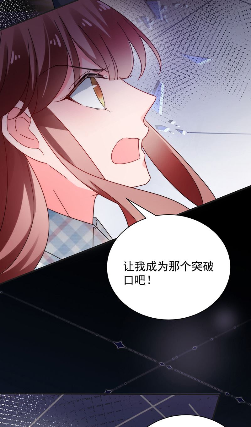 盛世甜爱：易少的小萌妻韩漫全集-第107话 找她摊牌！无删减无遮挡章节图片 