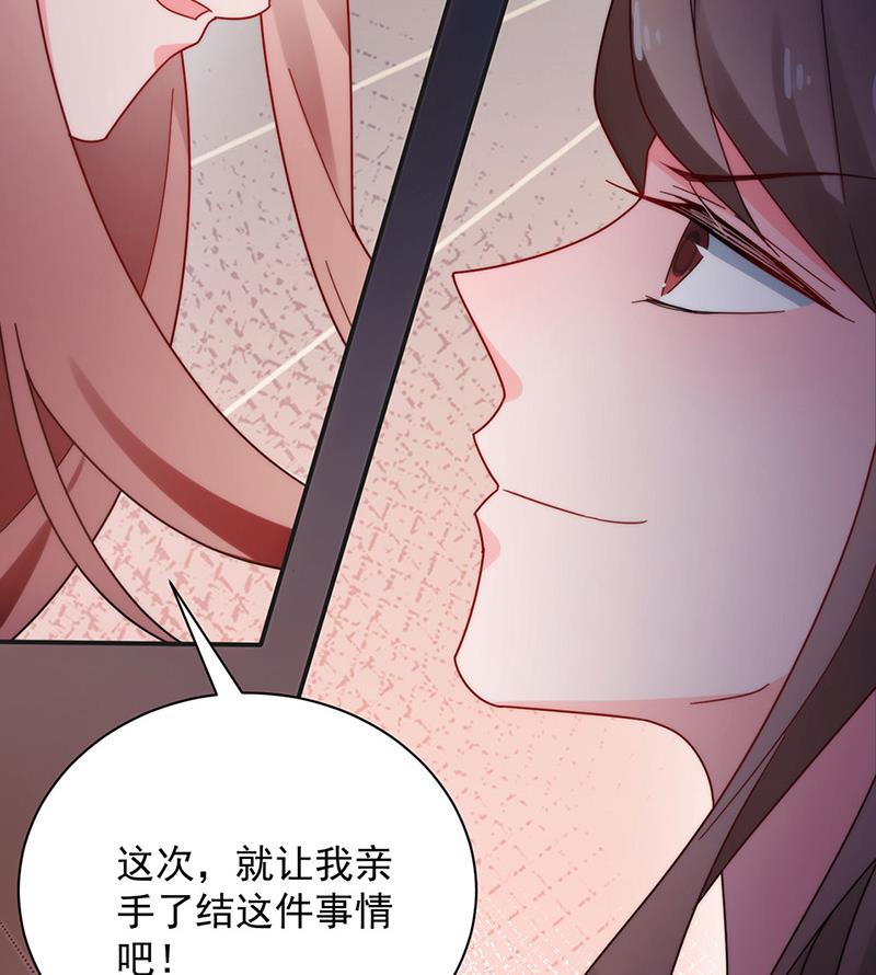 盛世甜爱：易少的小萌妻韩漫全集-第107话 找她摊牌！无删减无遮挡章节图片 