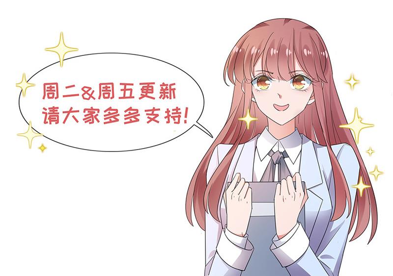 盛世甜爱：易少的小萌妻韩漫全集-第107话 找她摊牌！无删减无遮挡章节图片 