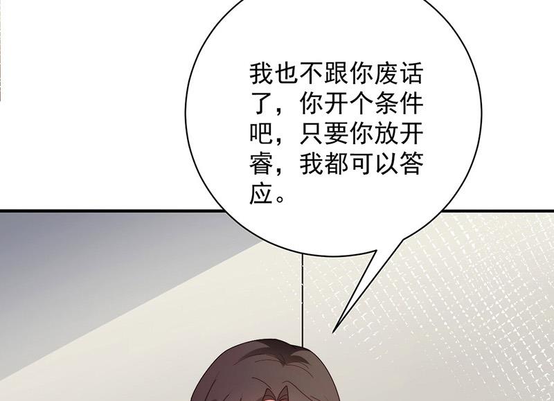 盛世甜爱：易少的小萌妻韩漫全集-第108话 我同意离婚无删减无遮挡章节图片 