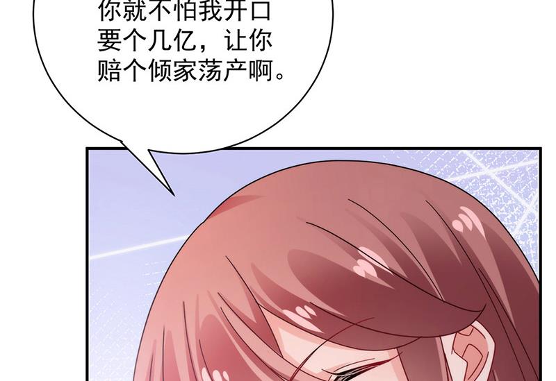 盛世甜爱：易少的小萌妻韩漫全集-第108话 我同意离婚无删减无遮挡章节图片 