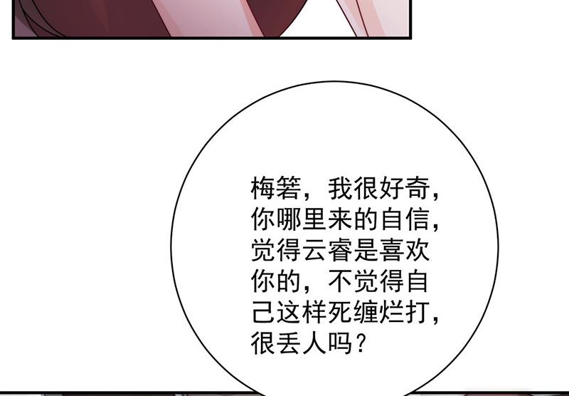 盛世甜爱：易少的小萌妻韩漫全集-第108话 我同意离婚无删减无遮挡章节图片 