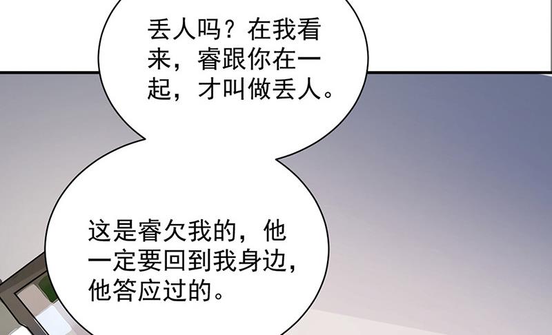盛世甜爱：易少的小萌妻韩漫全集-第108话 我同意离婚无删减无遮挡章节图片 