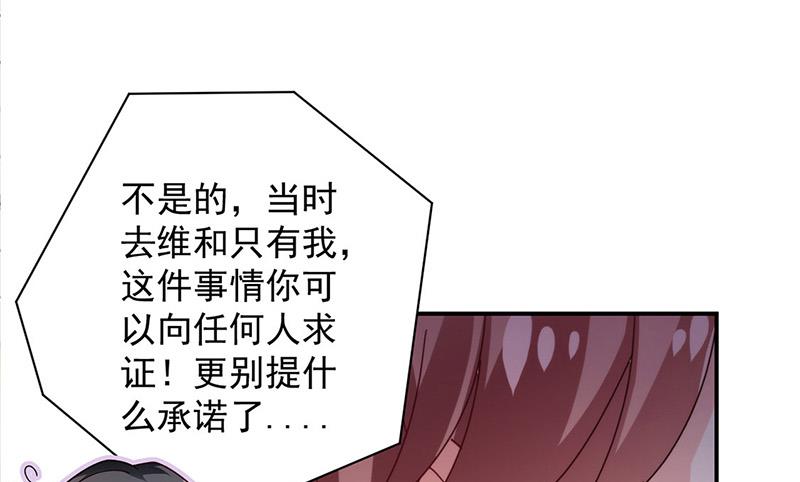 盛世甜爱：易少的小萌妻韩漫全集-第108话 我同意离婚无删减无遮挡章节图片 