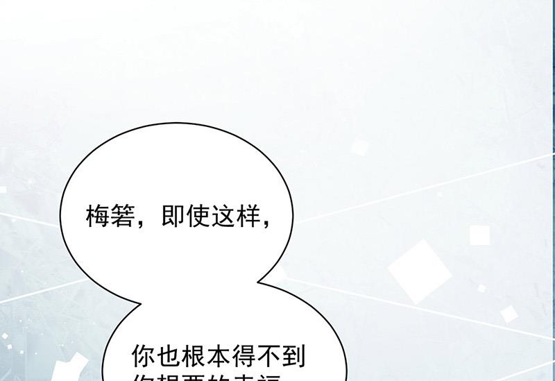盛世甜爱：易少的小萌妻韩漫全集-第108话 我同意离婚无删减无遮挡章节图片 