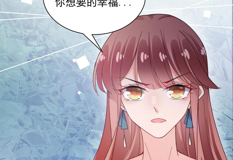 盛世甜爱：易少的小萌妻韩漫全集-第108话 我同意离婚无删减无遮挡章节图片 