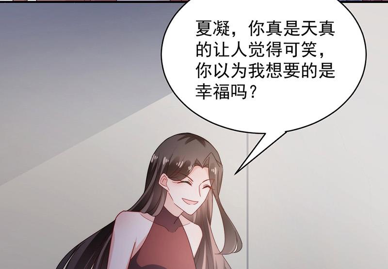 盛世甜爱：易少的小萌妻韩漫全集-第108话 我同意离婚无删减无遮挡章节图片 