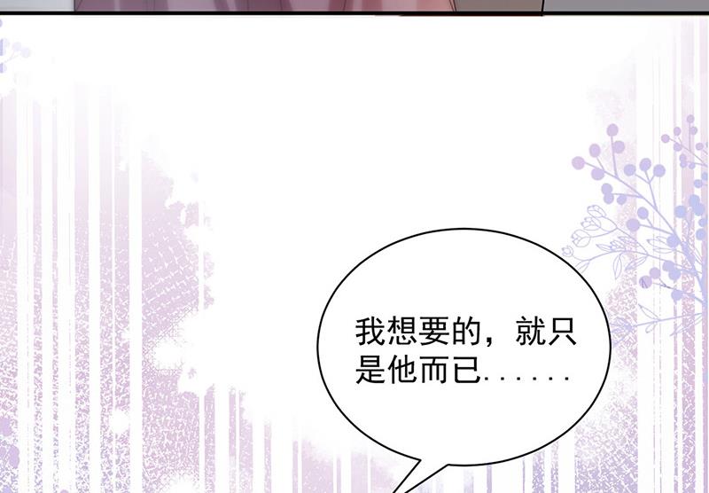 盛世甜爱：易少的小萌妻韩漫全集-第108话 我同意离婚无删减无遮挡章节图片 