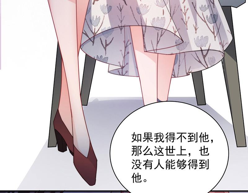 盛世甜爱：易少的小萌妻韩漫全集-第108话 我同意离婚无删减无遮挡章节图片 
