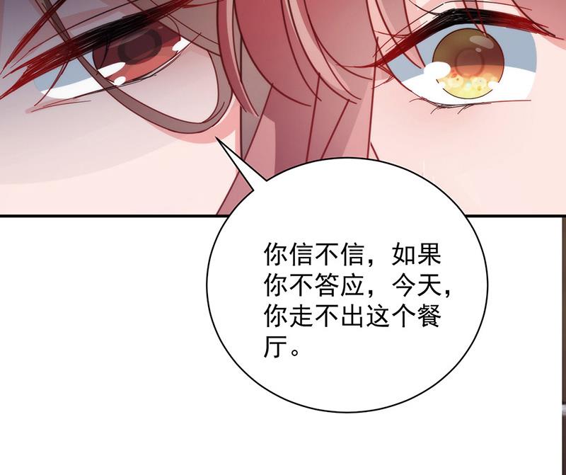 盛世甜爱：易少的小萌妻韩漫全集-第108话 我同意离婚无删减无遮挡章节图片 