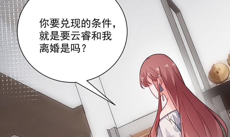 盛世甜爱：易少的小萌妻韩漫全集-第108话 我同意离婚无删减无遮挡章节图片 