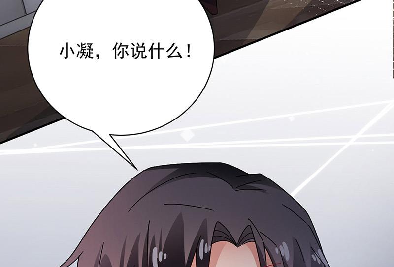 盛世甜爱：易少的小萌妻韩漫全集-第108话 我同意离婚无删减无遮挡章节图片 