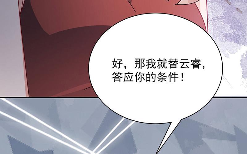 盛世甜爱：易少的小萌妻韩漫全集-第108话 我同意离婚无删减无遮挡章节图片 