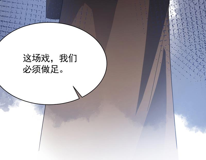 盛世甜爱：易少的小萌妻韩漫全集-第109话 这是你们逼我的！无删减无遮挡章节图片 