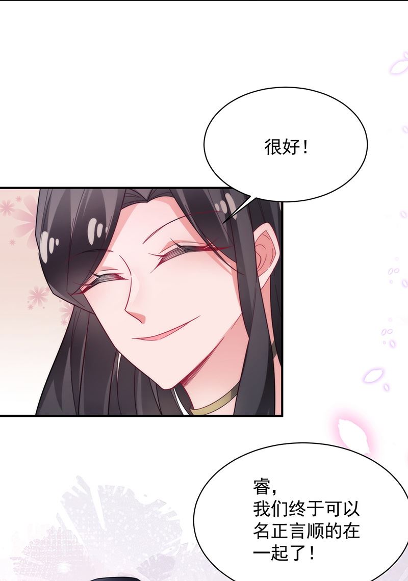 盛世甜爱：易少的小萌妻韩漫全集-第109话 这是你们逼我的！无删减无遮挡章节图片 