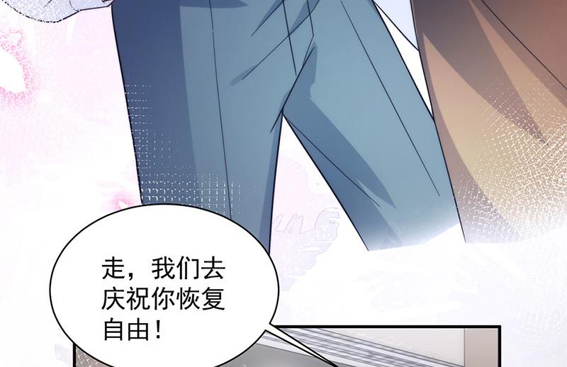 盛世甜爱：易少的小萌妻韩漫全集-第109话 这是你们逼我的！无删减无遮挡章节图片 