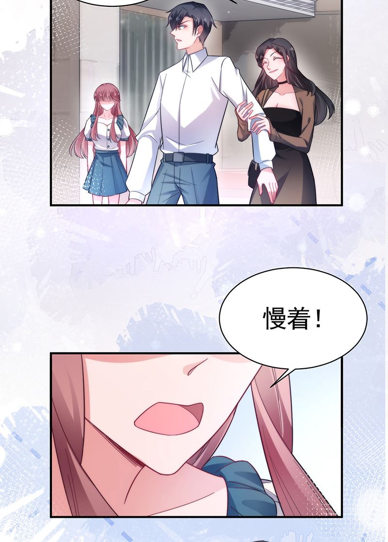 盛世甜爱：易少的小萌妻韩漫全集-第109话 这是你们逼我的！无删减无遮挡章节图片 