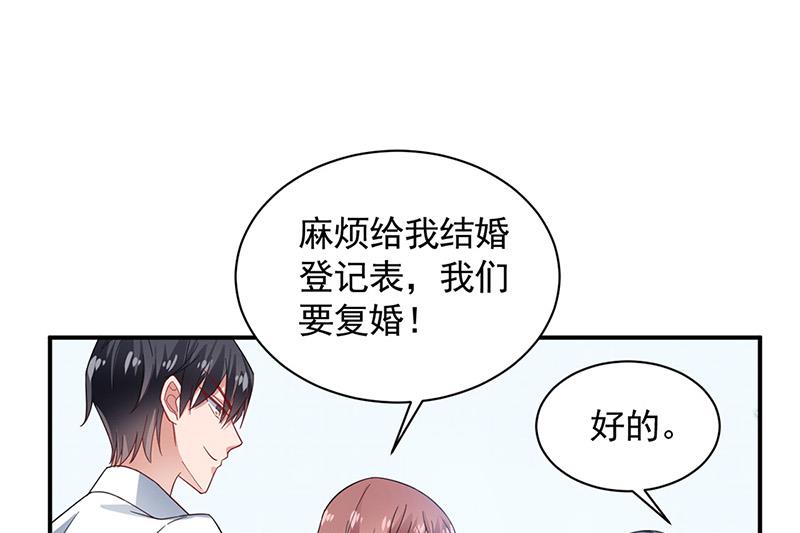 盛世甜爱：易少的小萌妻韩漫全集-第109话 这是你们逼我的！无删减无遮挡章节图片 