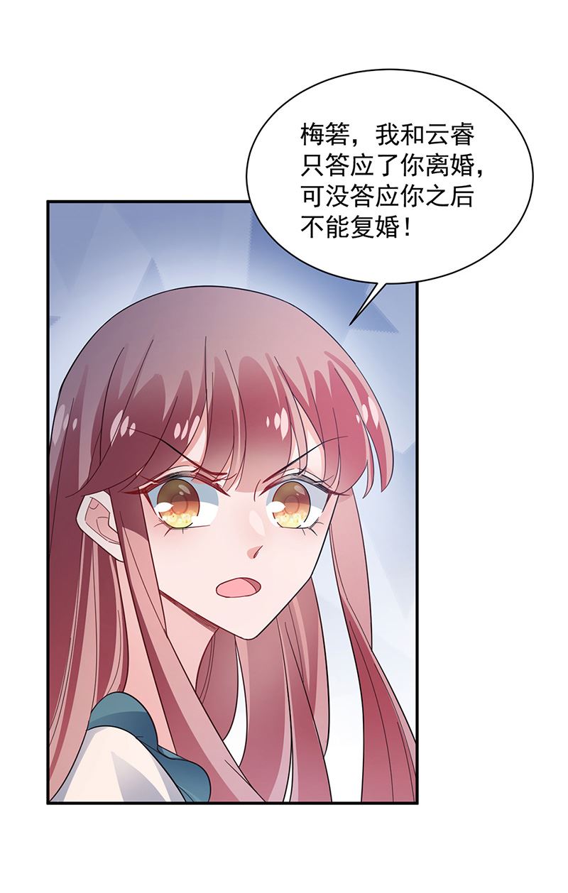 盛世甜爱：易少的小萌妻韩漫全集-第109话 这是你们逼我的！无删减无遮挡章节图片 