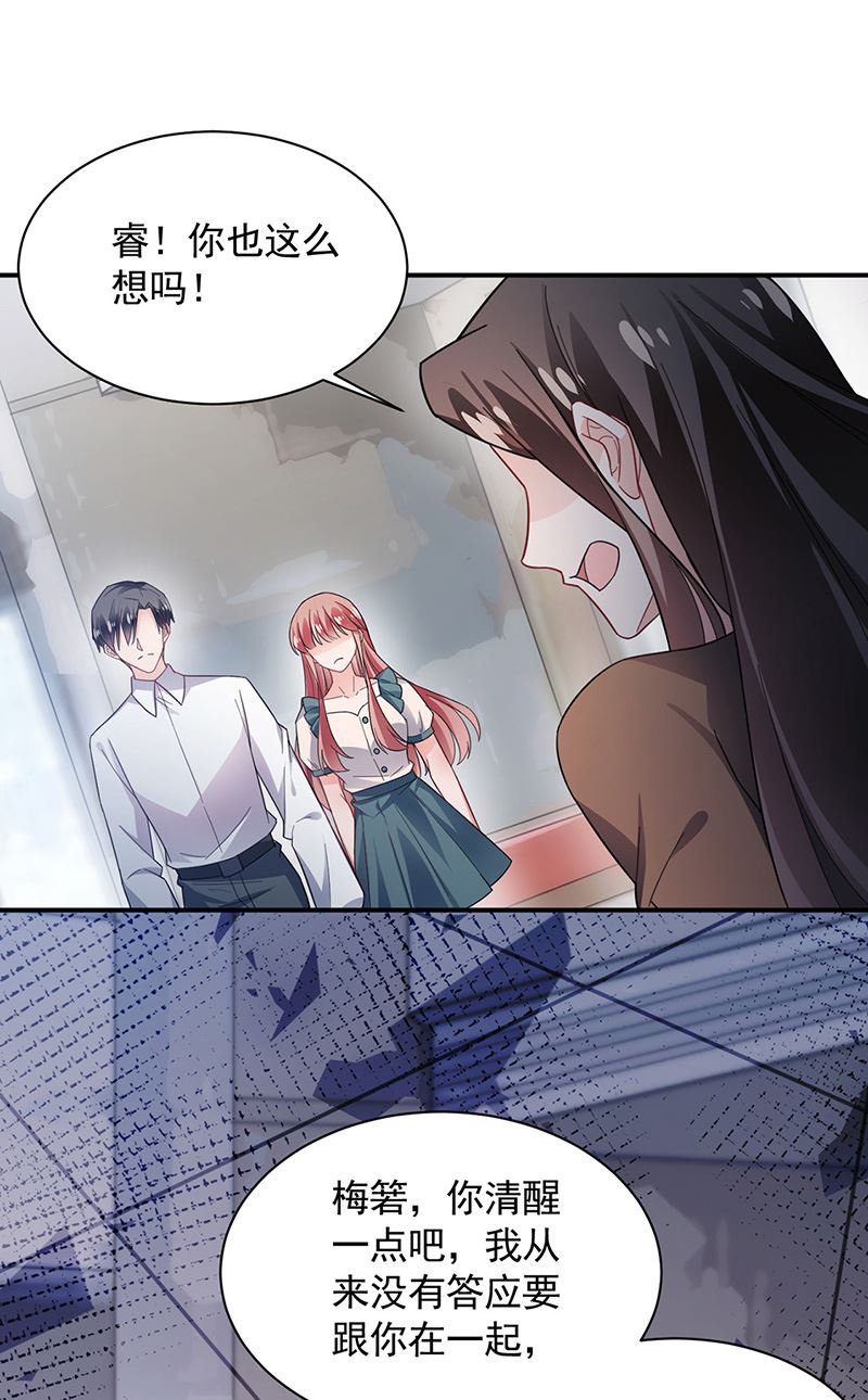 盛世甜爱：易少的小萌妻韩漫全集-第109话 这是你们逼我的！无删减无遮挡章节图片 