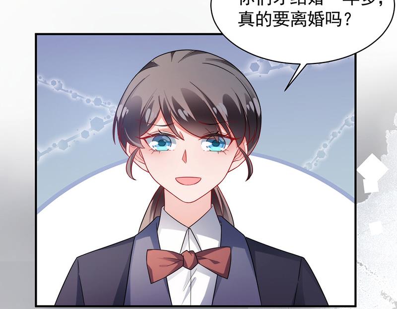 盛世甜爱：易少的小萌妻韩漫全集-第109话 这是你们逼我的！无删减无遮挡章节图片 