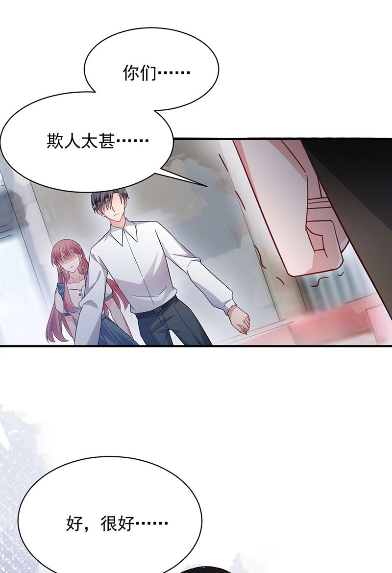 盛世甜爱：易少的小萌妻韩漫全集-第109话 这是你们逼我的！无删减无遮挡章节图片 
