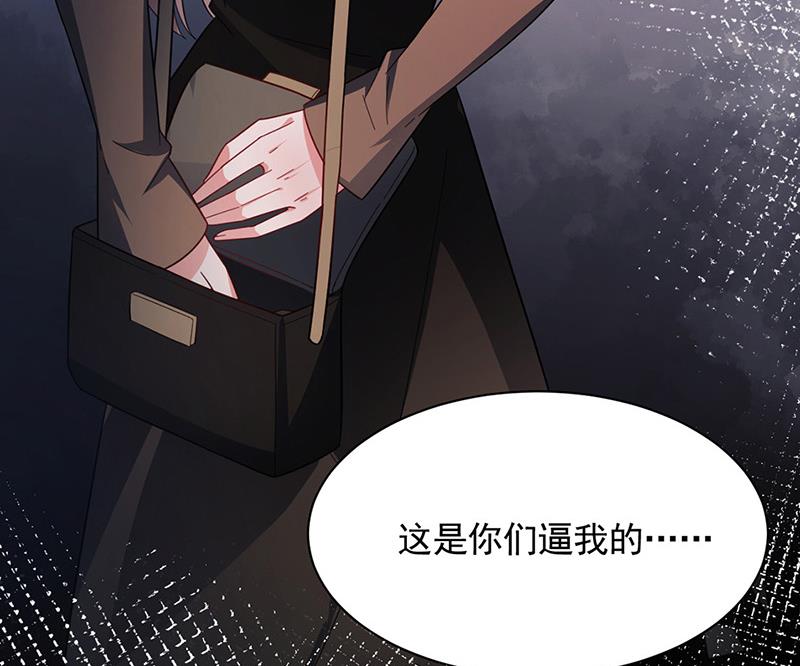 盛世甜爱：易少的小萌妻韩漫全集-第109话 这是你们逼我的！无删减无遮挡章节图片 