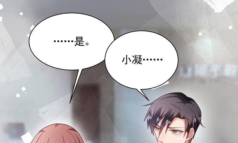 盛世甜爱：易少的小萌妻韩漫全集-第109话 这是你们逼我的！无删减无遮挡章节图片 