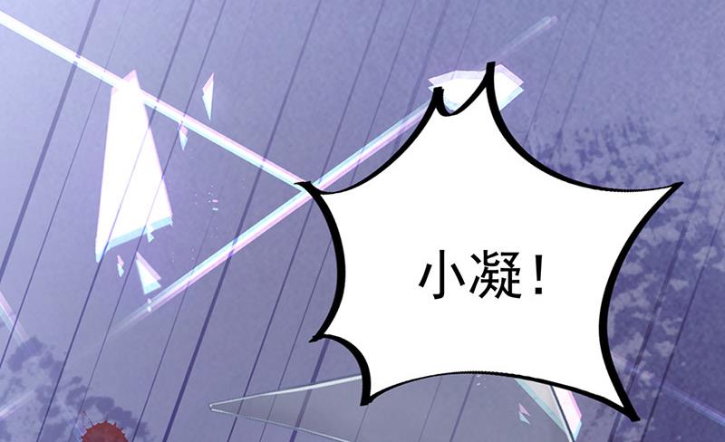 盛世甜爱：易少的小萌妻韩漫全集-第109话 这是你们逼我的！无删减无遮挡章节图片 