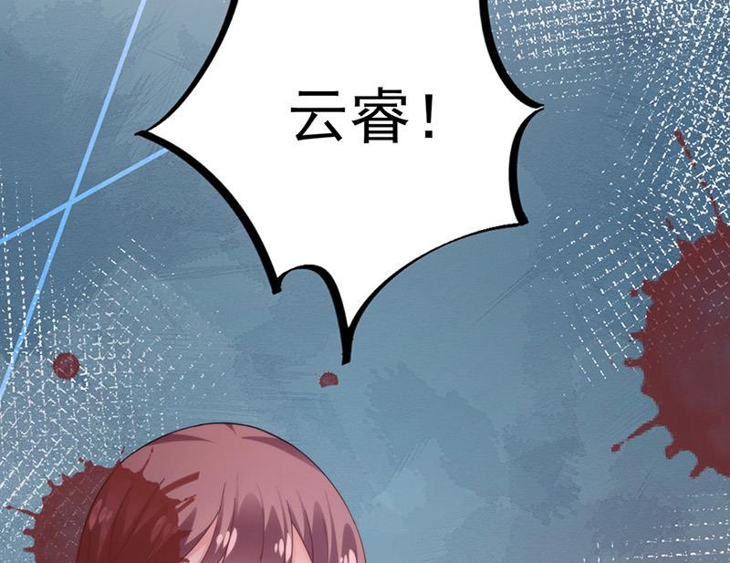 盛世甜爱：易少的小萌妻韩漫全集-第109话 这是你们逼我的！无删减无遮挡章节图片 
