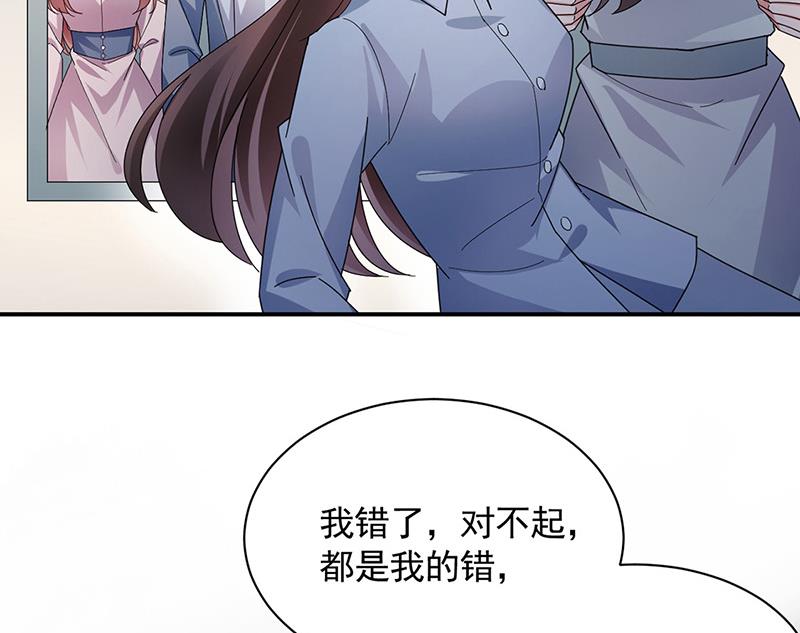 盛世甜爱：易少的小萌妻韩漫全集-第110话 你不会失去我无删减无遮挡章节图片 