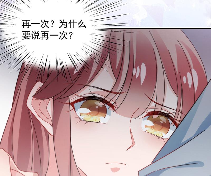 盛世甜爱：易少的小萌妻韩漫全集-第110话 你不会失去我无删减无遮挡章节图片 