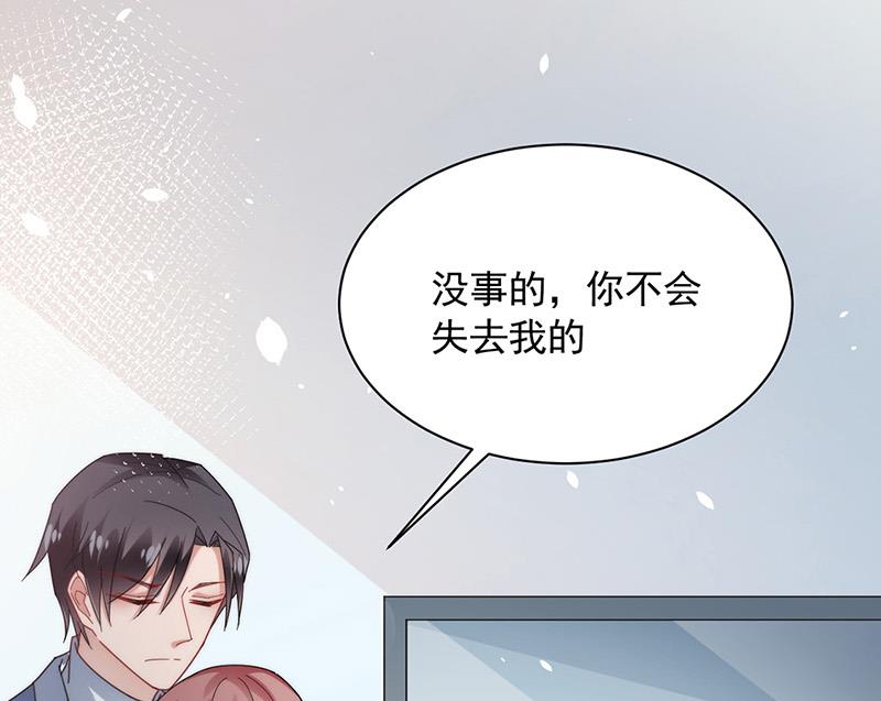 盛世甜爱：易少的小萌妻韩漫全集-第110话 你不会失去我无删减无遮挡章节图片 