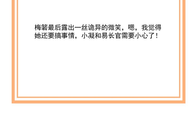 盛世甜爱：易少的小萌妻韩漫全集-第110话 你不会失去我无删减无遮挡章节图片 