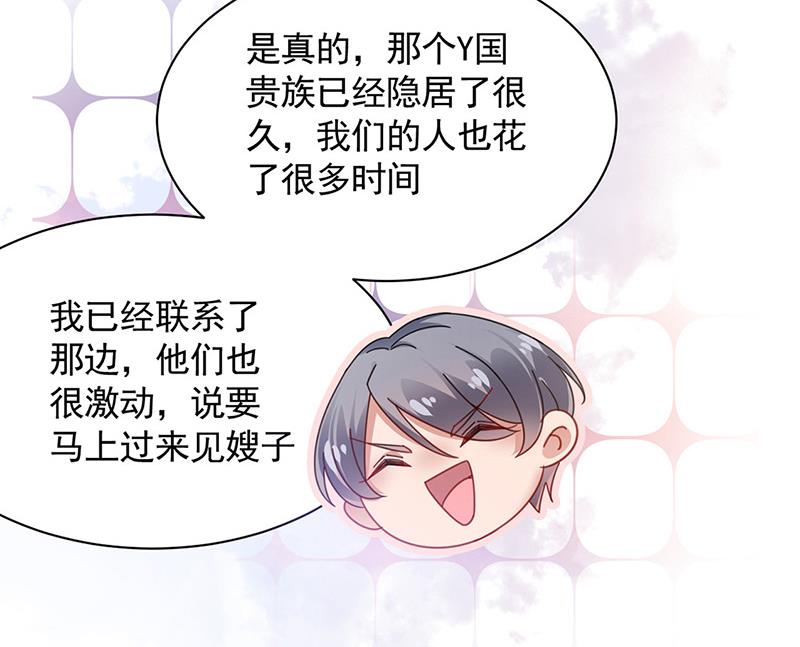 盛世甜爱：易少的小萌妻韩漫全集-第111话 怎么是你？无删减无遮挡章节图片 