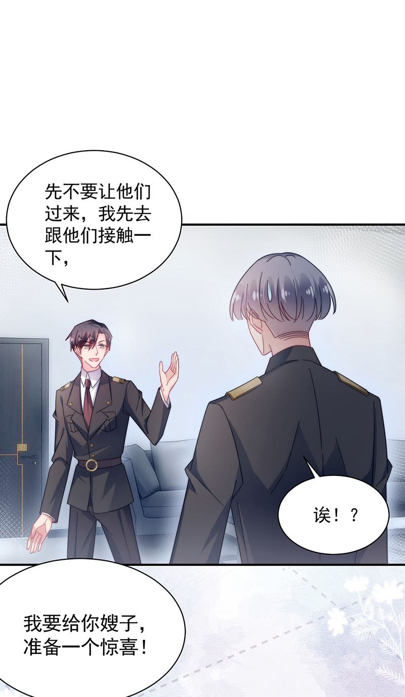 盛世甜爱：易少的小萌妻韩漫全集-第111话 怎么是你？无删减无遮挡章节图片 