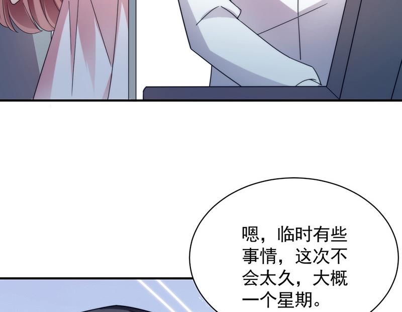 盛世甜爱：易少的小萌妻韩漫全集-第111话 怎么是你？无删减无遮挡章节图片 
