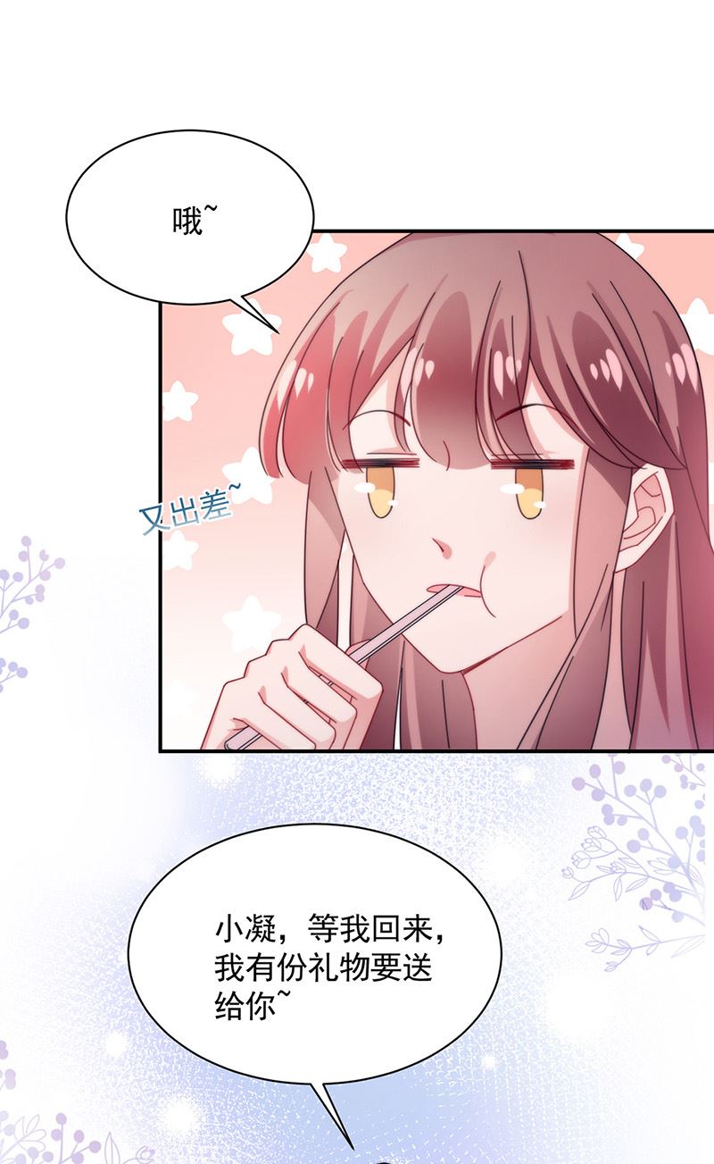 盛世甜爱：易少的小萌妻韩漫全集-第111话 怎么是你？无删减无遮挡章节图片 