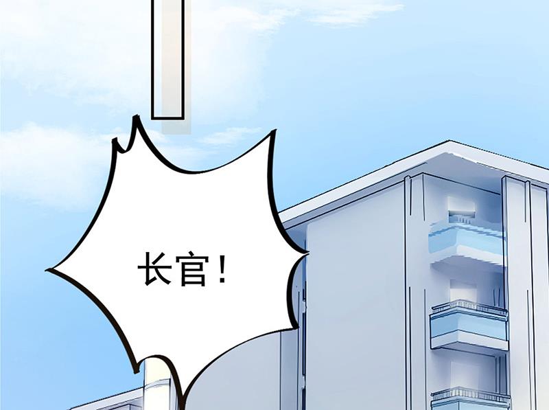 盛世甜爱：易少的小萌妻韩漫全集-第111话 怎么是你？无删减无遮挡章节图片 