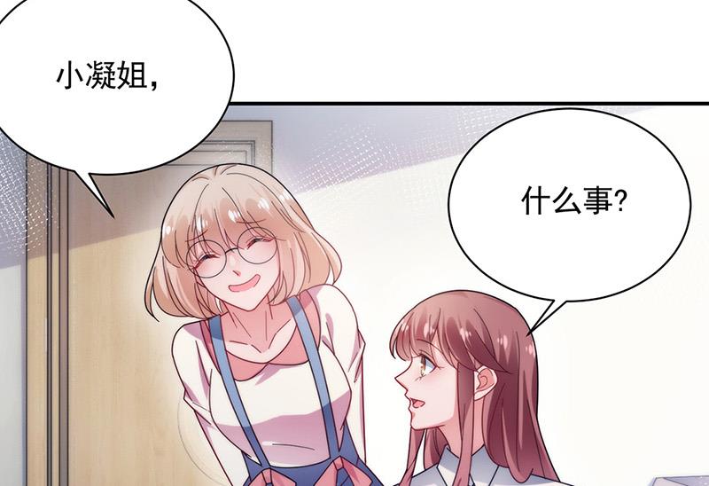 盛世甜爱：易少的小萌妻韩漫全集-第111话 怎么是你？无删减无遮挡章节图片 
