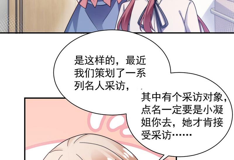 盛世甜爱：易少的小萌妻韩漫全集-第111话 怎么是你？无删减无遮挡章节图片 