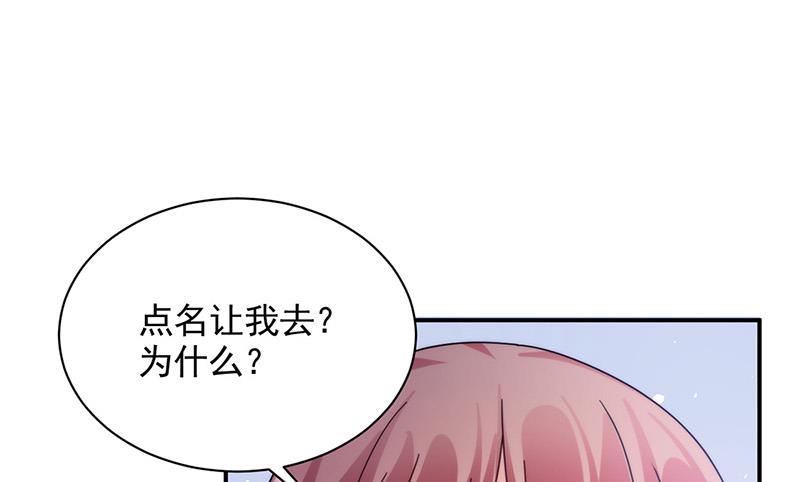 盛世甜爱：易少的小萌妻韩漫全集-第111话 怎么是你？无删减无遮挡章节图片 