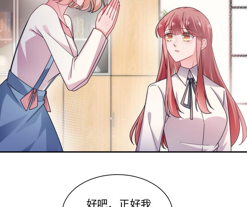 盛世甜爱：易少的小萌妻韩漫全集-第111话 怎么是你？无删减无遮挡章节图片 