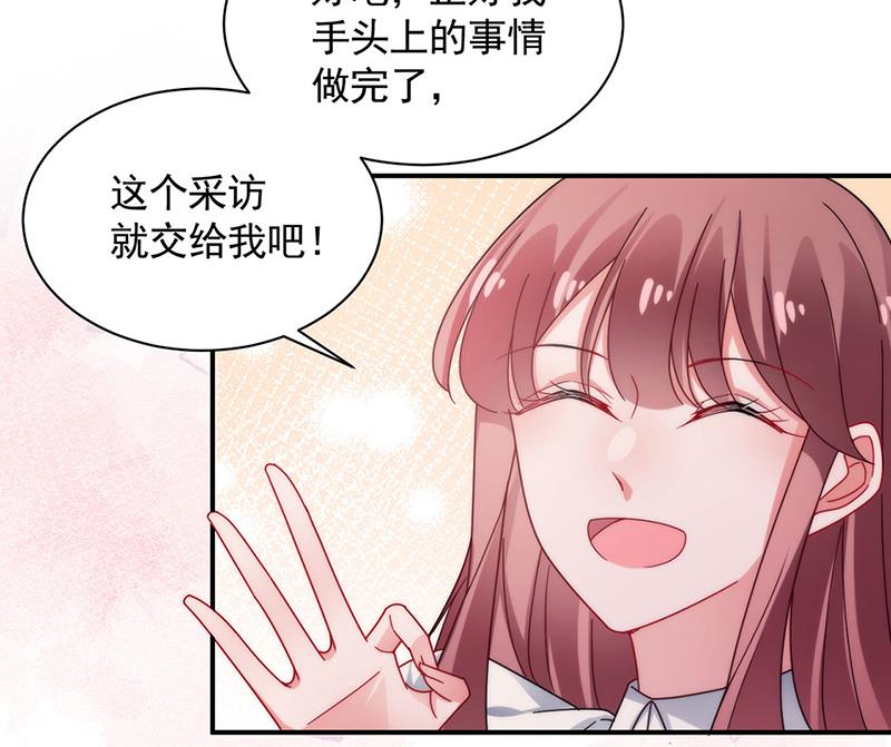 盛世甜爱：易少的小萌妻韩漫全集-第111话 怎么是你？无删减无遮挡章节图片 