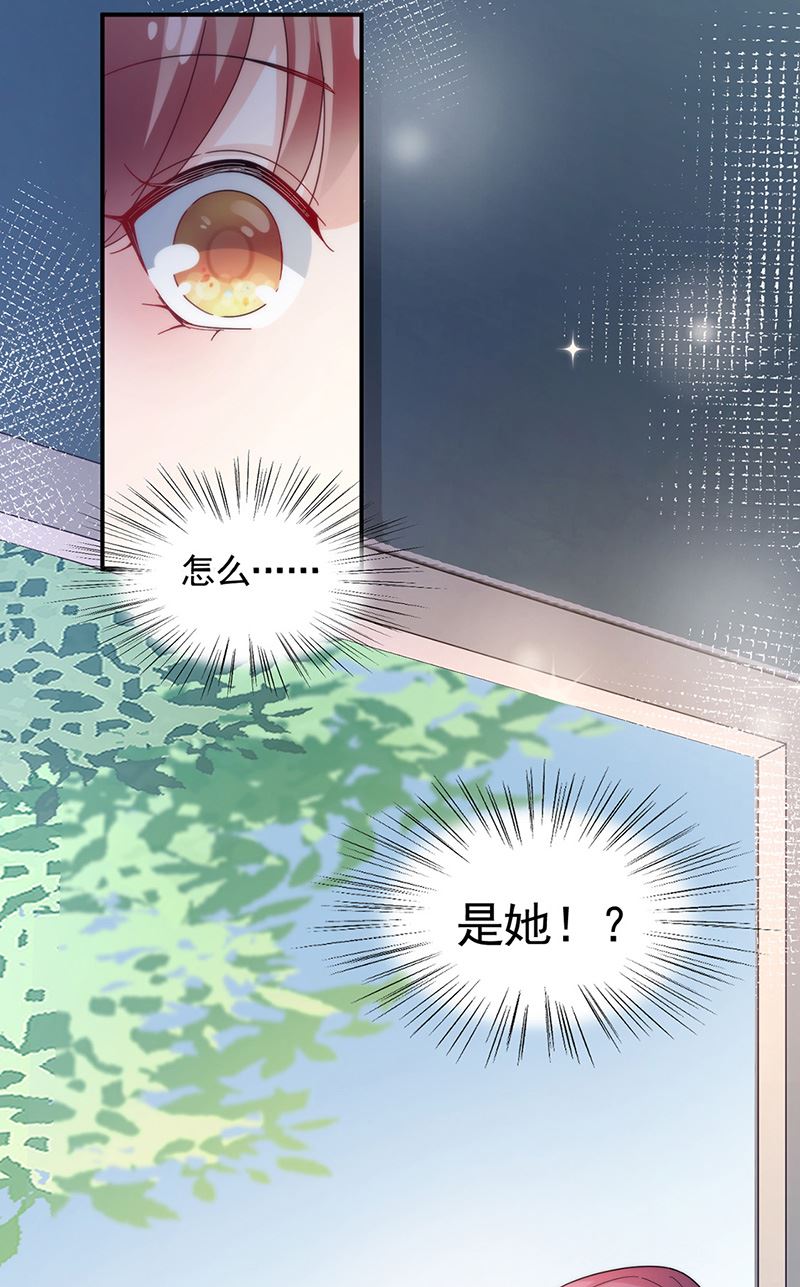 盛世甜爱：易少的小萌妻韩漫全集-第111话 怎么是你？无删减无遮挡章节图片 