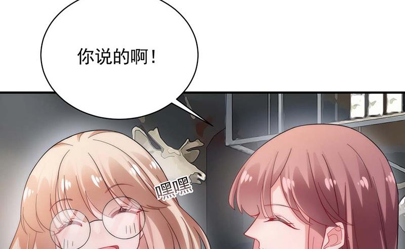 盛世甜爱：易少的小萌妻韩漫全集-第113话 再遇欧以轩无删减无遮挡章节图片 
